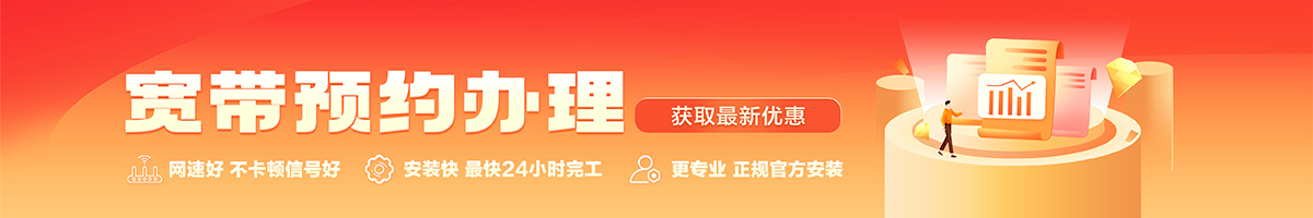丽江宽带办理安装 丽江宽带在线办理入口